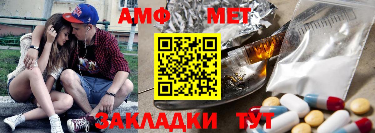 Амфетамин  Вход с VPN  Гусиноозёрск  Амфетамин  Амфетамин Розовый 
