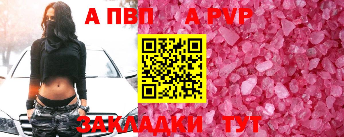 A-PVP крисы CK Гусиноозёрск