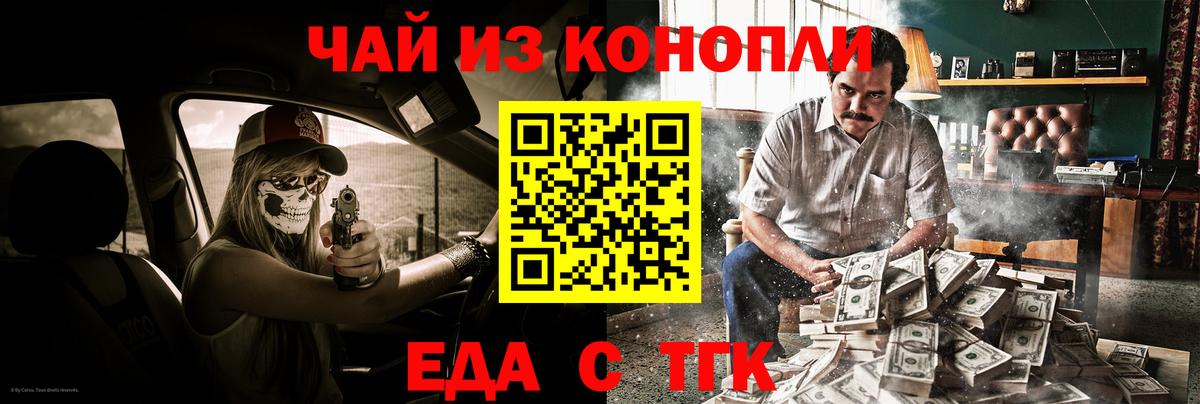 Гусиноозёрск  Cannafood марихуана  Вход с VPN 