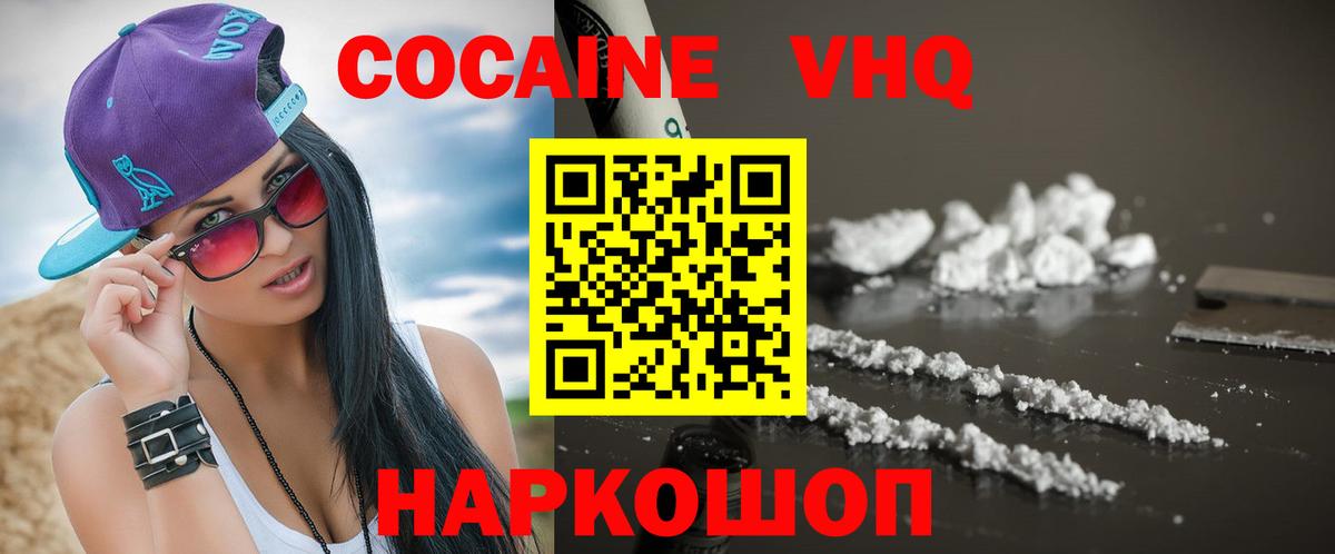COCAIN Перу Гусиноозёрск