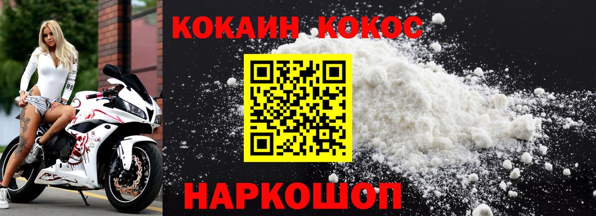 Кокаин Колумбийский  цена наркотик  Гусиноозёрск  COCAIN 99%  Вход с VPN 