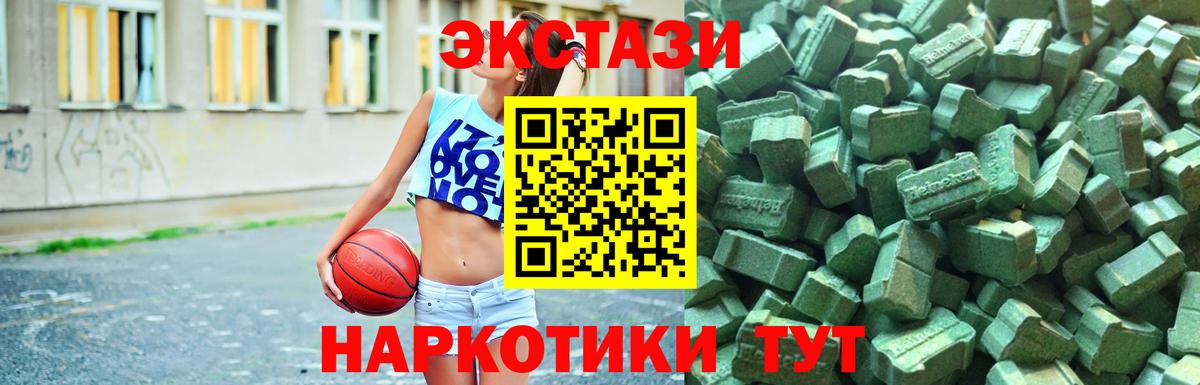 Экстази ешки Гусиноозёрск