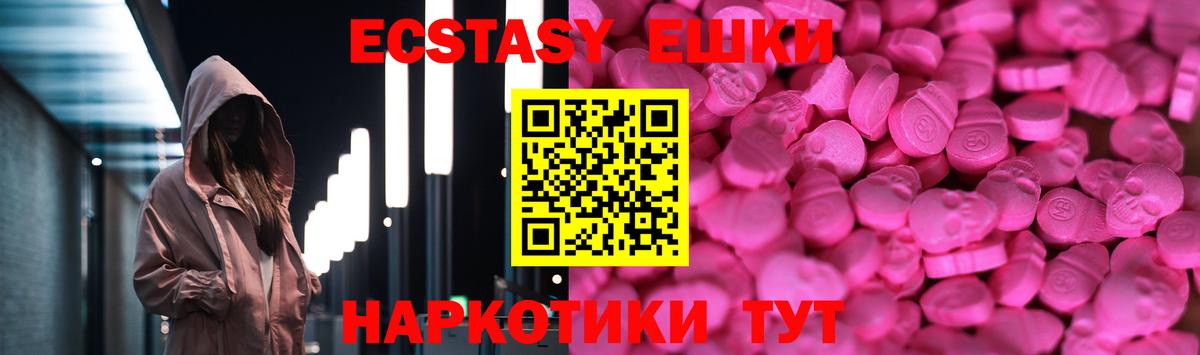 ЭКСТАЗИ Philipp Plein  shop как зайти  ЭКСТАЗИ XTC  Гусиноозёрск  Вход с VPN 
