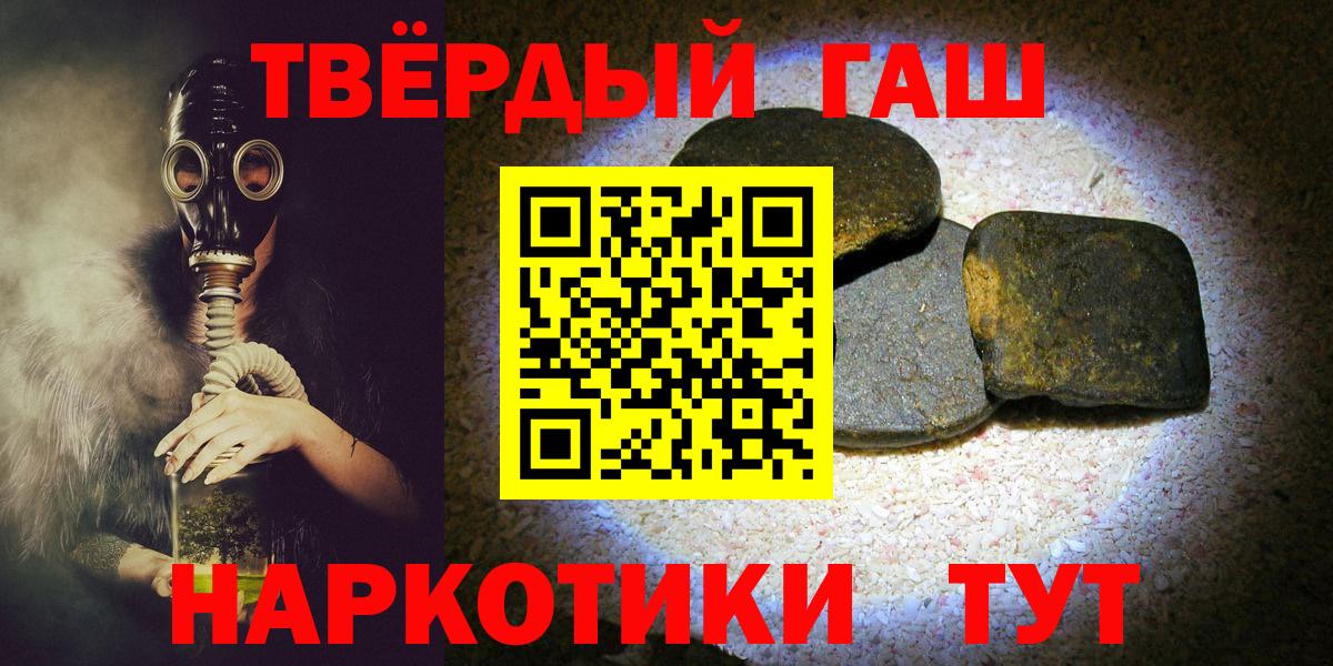 ГАШ  Вход с VPN  Гусиноозёрск  ГАШИШ VHQ  ГАШИШ гашик 