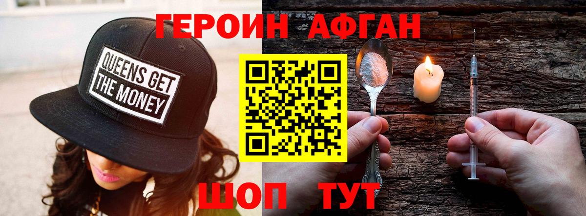 Героин гречка Гусиноозёрск