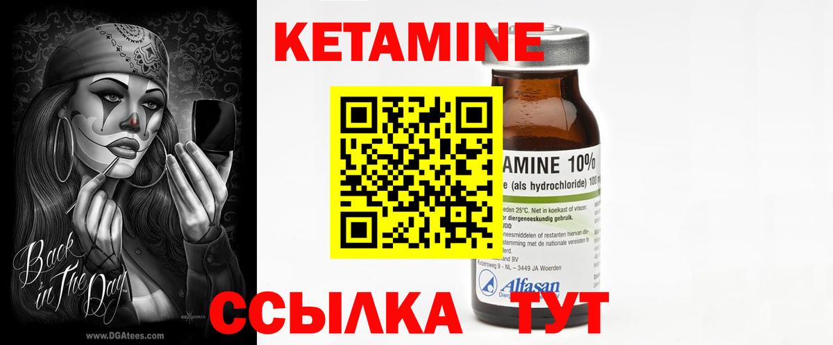 Гусиноозёрск  Кетамин ketamine  Вход с VPN 