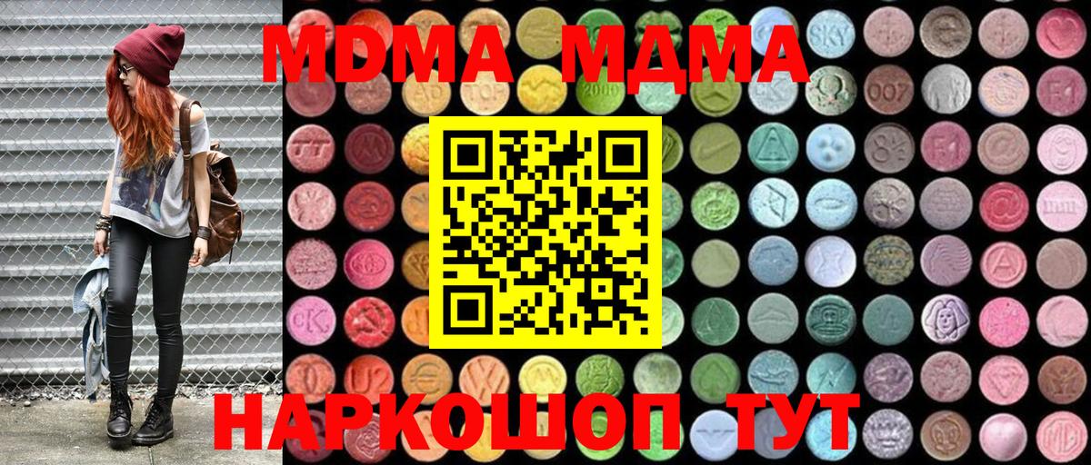 MDMA  Вход с VPN  МДМА молли  Гусиноозёрск  МДМА crystal 