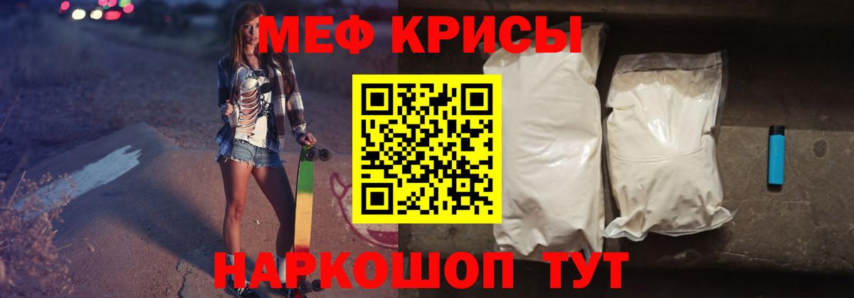 Меф кристаллы Гусиноозёрск